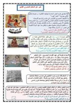 ملخص درس خبر عن المعلم المصرى / موطني / حوار مع مجدي يعقوب لغة عربية للصف الرابع الأبتدائي ترم أول 2022