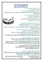 ملخص درس خبر عن المعلم المصرى / موطني / حوار مع مجدي يعقوب لغة عربية للصف الرابع الأبتدائي ترم أول 2022