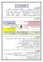 ملخص درس خبر عن المعلم المصرى / موطني / حوار مع مجدي يعقوب لغة عربية للصف الرابع الأبتدائي ترم أول 2022