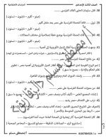 أسئلة الدرس الثانى الحملة الفرنسية على مصر دراسات للصف الثالث الإعدادي ترم أول 2022