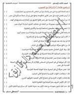 أسئلة الدرس الثانى الحملة الفرنسية على مصر دراسات للصف الثالث الإعدادي ترم أول 2022