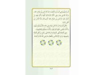 قصة عبد الرحمن بن عوف تربية دينية إسلامية للصف الخامس الأبتدائي ترم أول 2022