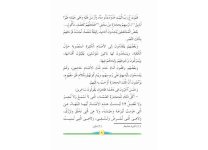 قصة عبد الرحمن بن عوف تربية دينية إسلامية للصف الخامس الأبتدائي ترم أول 2022