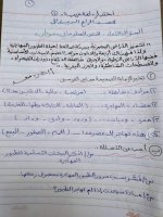 اختبار لغة عربية الموضوع الأول للصف الرابع الابتدائي