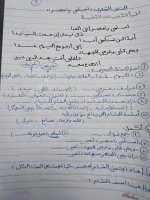 اختبار لغة عربية الموضوع الأول للصف الرابع الابتدائي