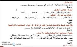 مراجعة دراسات إجتماعية بالإجابات للصف السادس الأبتدائي ترم أول 2022