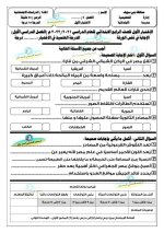نماذج اختبارات شهر أكتوبر دراسات للصف الرابع الابتدائي ترم أول 2022