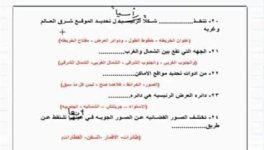 نماذج اختبارات شهر أكتوبر دراسات للصف الرابع الابتدائي ترم أول 2022