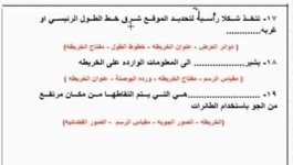 نماذج اختبارات شهر أكتوبر دراسات للصف الرابع الابتدائي ترم أول 2022