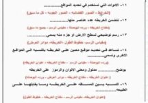 نماذج اختبارات شهر أكتوبر دراسات للصف الرابع الابتدائي ترم أول 2022