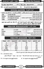 تأسيس مميز للغة الفرنسية