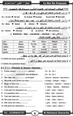 تأسيس مميز للغة الفرنسية