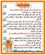 ملخص القصة من الفصل الأول إلى الفصل الرابع تربية دينية إسلامية للصف الأول الإعدادي ترم أول 2022