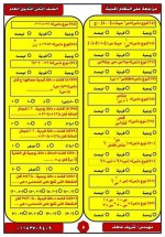 رياضيات للصف الثاني الثانوي ترم أول 2022
