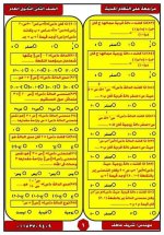 رياضيات للصف الثاني الثانوي ترم أول 2022