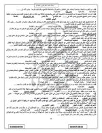 أسئلة علم نفس وإجتماع للصف الثالث الثانوي