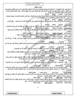 أسئلة علم نفس وإجتماع للصف الثالث الثانوي