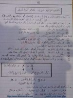 ملخص لأهم قوانين الفيزياء للصف الأول الثانوي ترم أول 2022