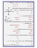 أسئلة رياضيات تطبيقية للصف الثاني الثانوي ترم أول 2022