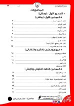 لغة عربية للصف الرابع الإبتدائي ترم أول 2022