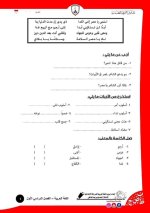 لغة عربية للصف الرابع الإبتدائي ترم أول 2022