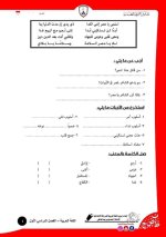 لغة عربية للصف الرابع الإبتدائي ترم أول 2022