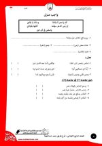 لغة عربية للصف الرابع الإبتدائي ترم أول 2022