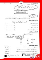 لغة عربية للصف الرابع الإبتدائي ترم أول 2022
