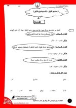 لغة عربية للصف الرابع الإبتدائي ترم أول 2022