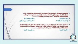 أسئلة وإجابات الموضوع الأول فلسفة البيئة من قناة مدرستنا أكاديمي للصف الثالث الثانوي 2022