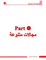 قاموس لغة إنجليزية للمرحلة الثانوية