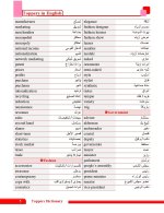قاموس لغة إنجليزية للمرحلة الثانوية