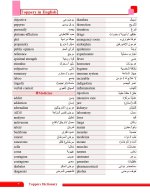 قاموس لغة إنجليزية للمرحلة الثانوية