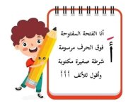 شرح الحركات القصيرة بأسلوب ممتع
