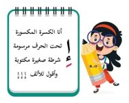 شرح الحركات القصيرة بأسلوب ممتع