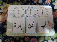 من طرق تعليم حروف اللغة العربية للأطفال