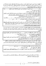 وظائف الصورة البيانية في اللغة العربية للمرحلة الثانوية
