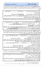 وظائف الصورة البيانية في اللغة العربية للمرحلة الثانوية