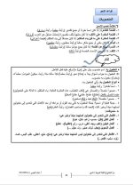 جميع قواعد اللغة العربية للصف التاسع