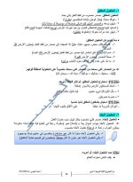 جميع قواعد اللغة العربية للصف التاسع