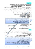 جميع قواعد اللغة العربية للصف التاسع