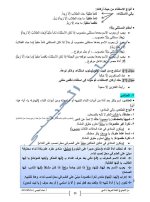 جميع قواعد اللغة العربية للصف التاسع