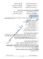 جميع قواعد اللغة العربية للصف التاسع