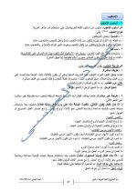 جميع قواعد اللغة العربية للصف التاسع