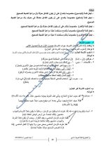 جميع قواعد اللغة العربية للصف التاسع