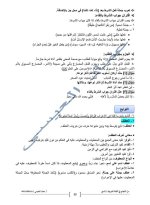 جميع قواعد اللغة العربية للصف التاسع