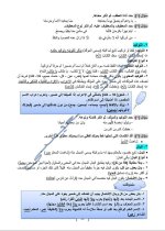 جميع قواعد اللغة العربية للصف التاسع