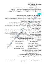 جميع قواعد اللغة العربية للصف التاسع