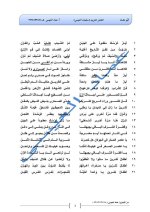 أوراق عمل نصّ انتصار تشرين مع الحل بكلوريا 2022 المنهاج السوري