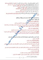 أوراق عمل نصّ انتصار تشرين مع الحل بكلوريا 2022 المنهاج السوري